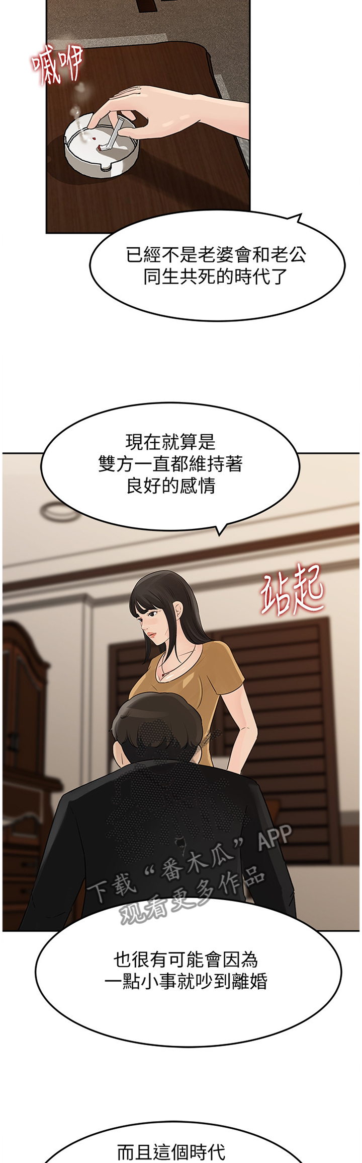 第70章：好久不见3