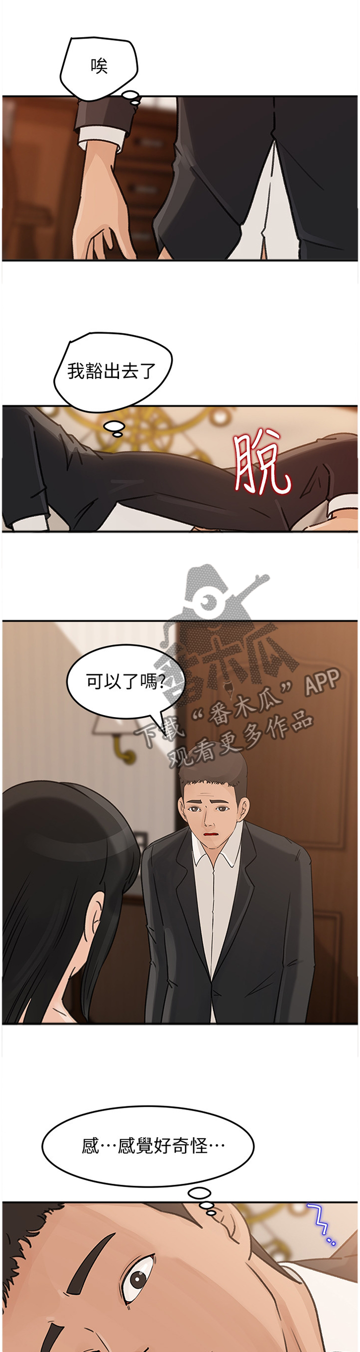 第44章：逆转2