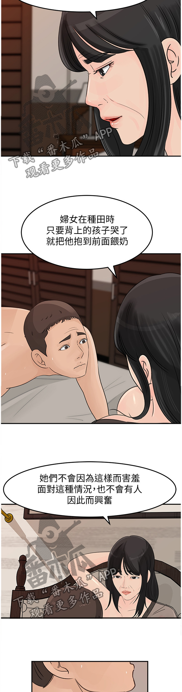 第47章：不安1