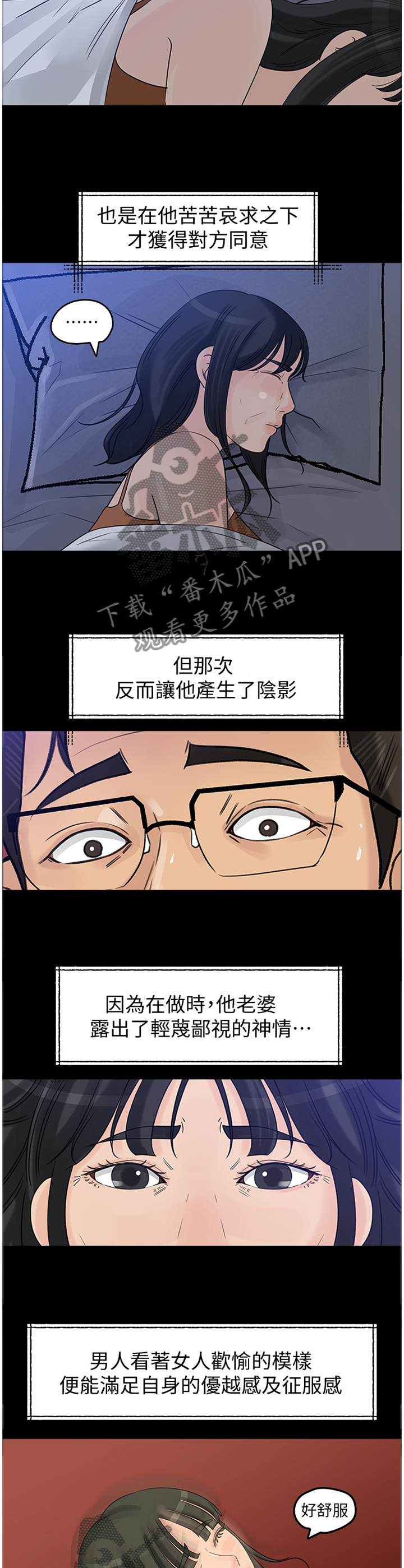 第33章：真正的待遇5