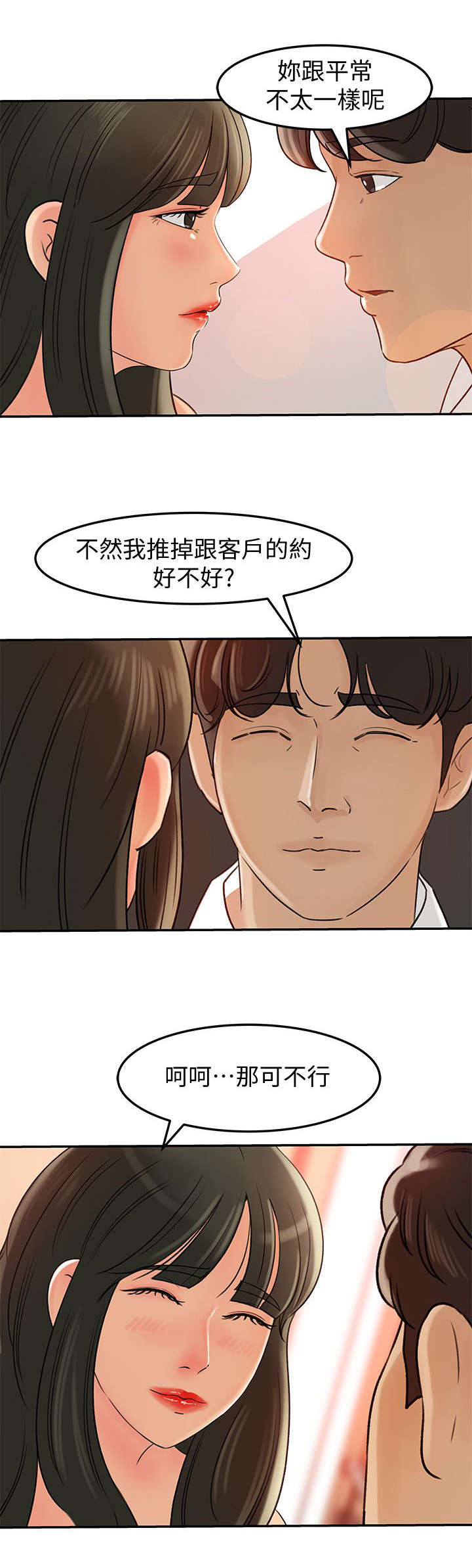 第15章：出门3