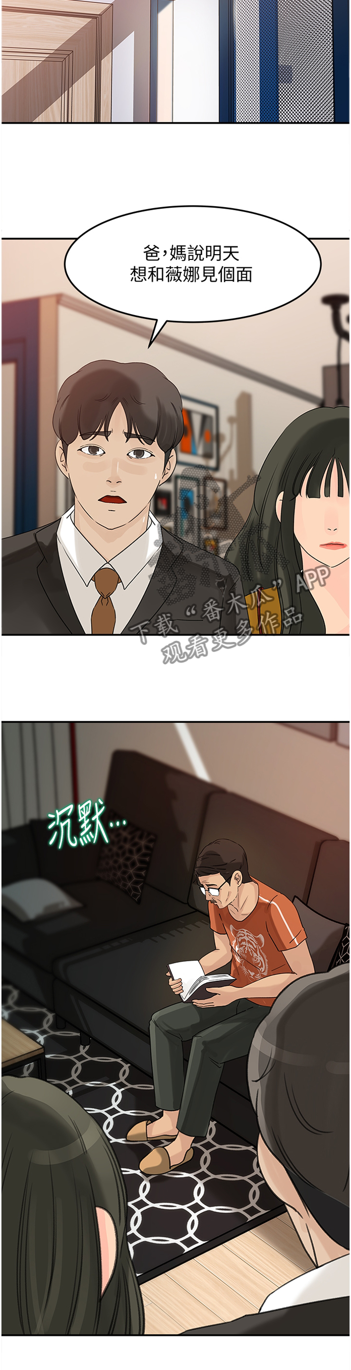 第37章：表明心意8