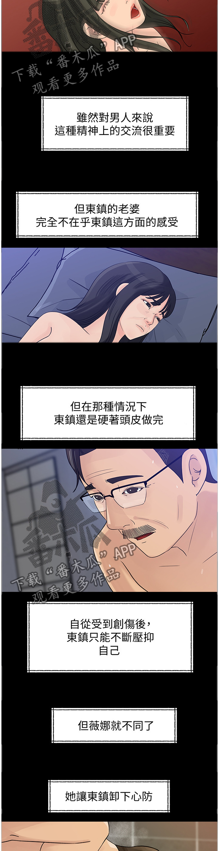 第33章：真正的待遇6