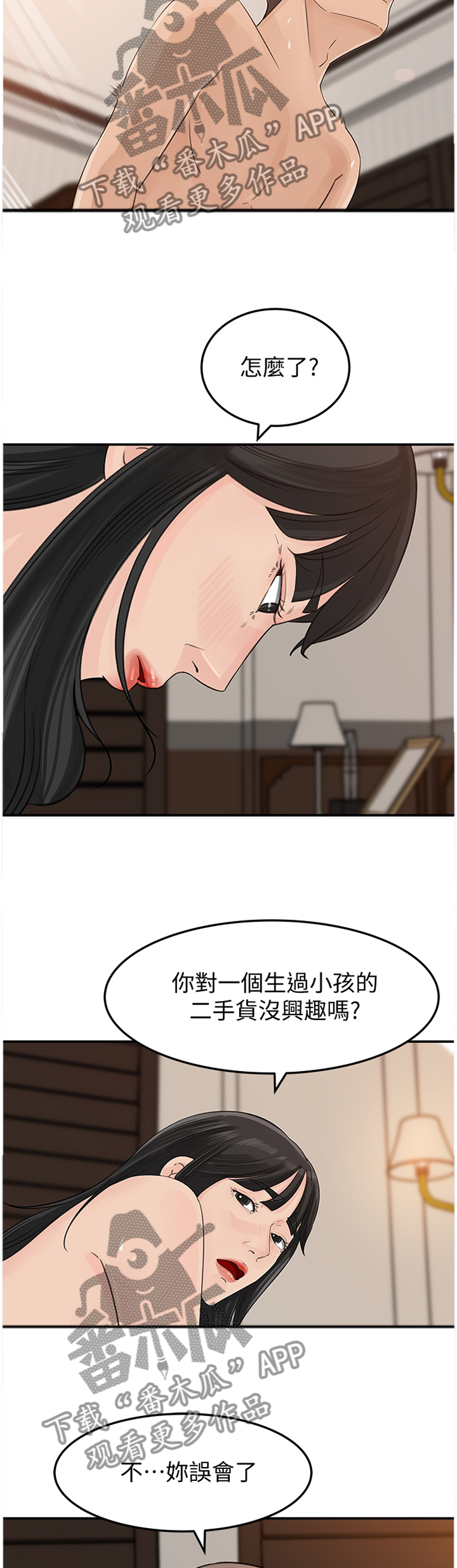 第52章：停不下来5