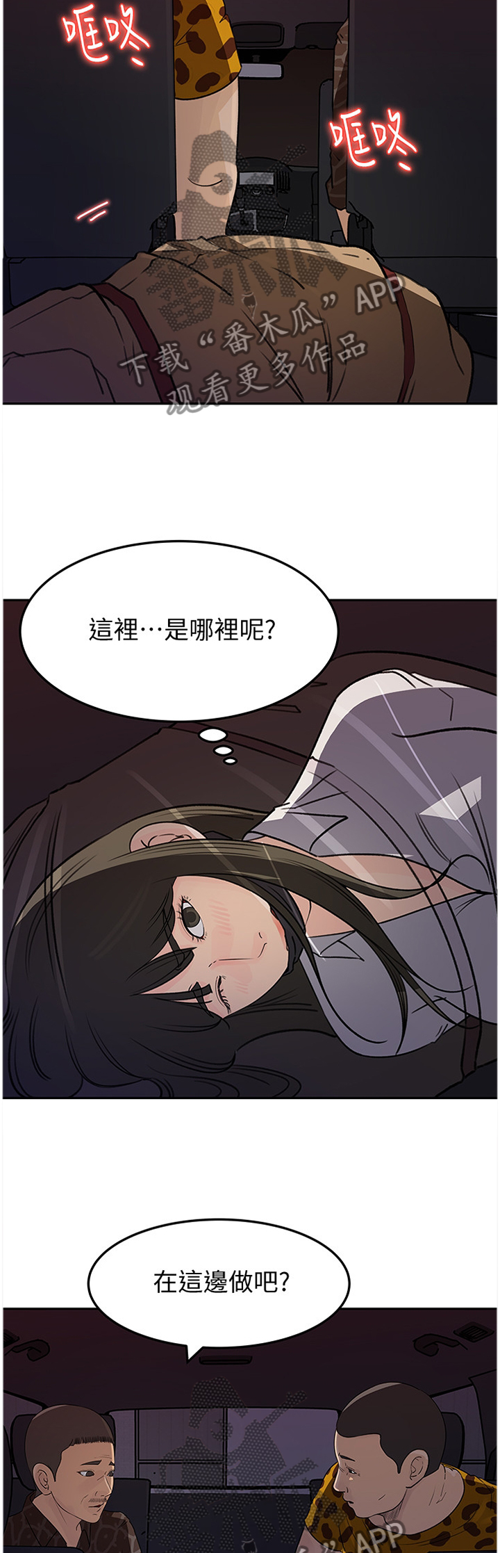第80章：迷失3