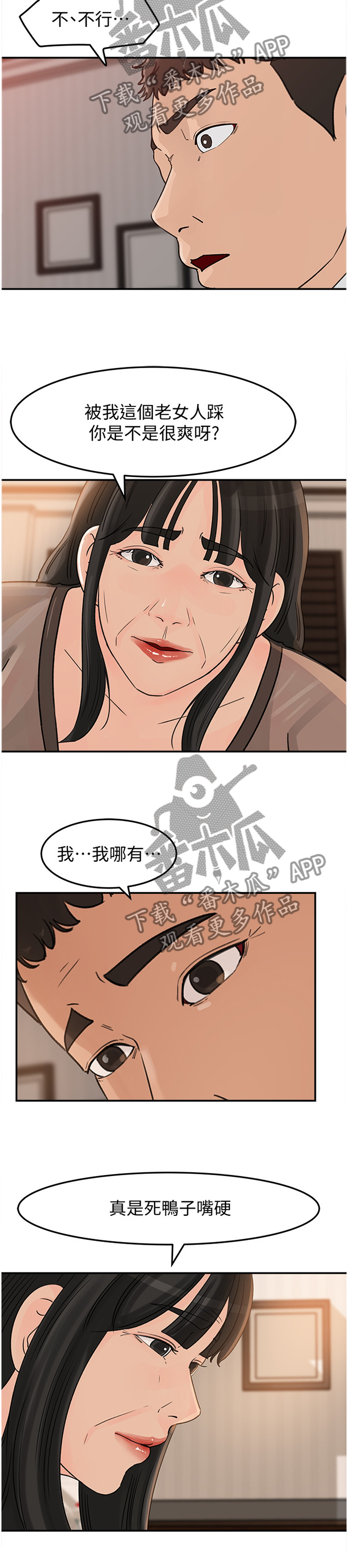 第43章：圈套7