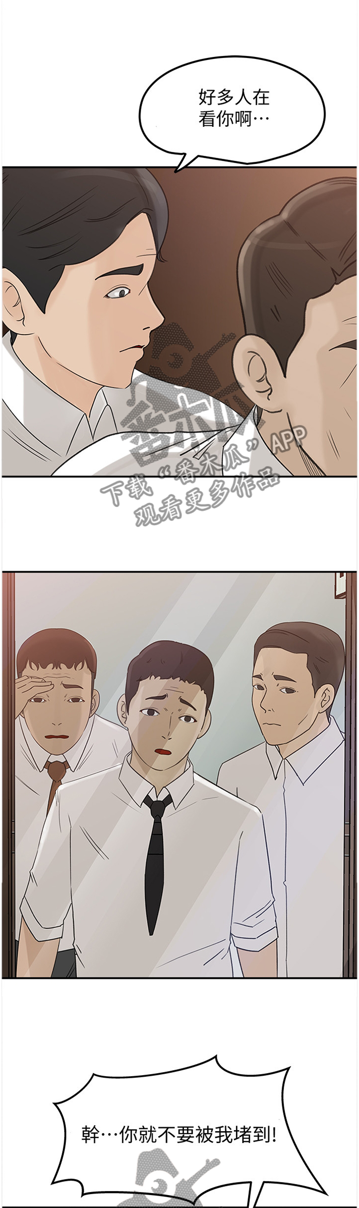 第48章：不行!6