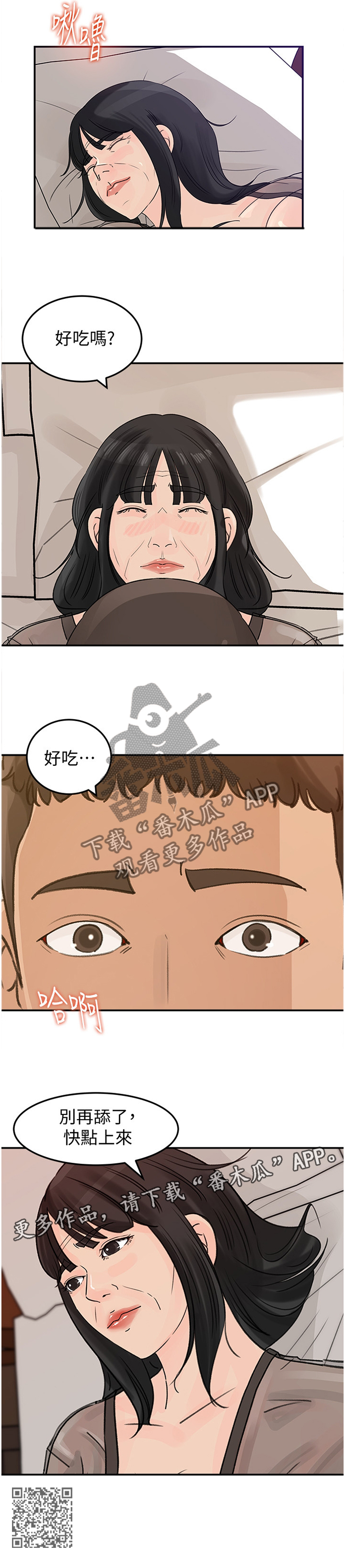 第46章：开心吗?11