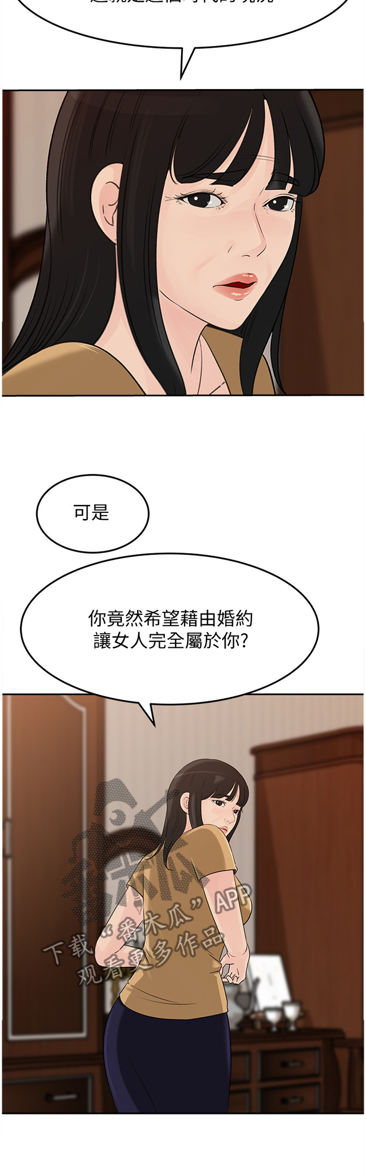 第70章：好久不见5