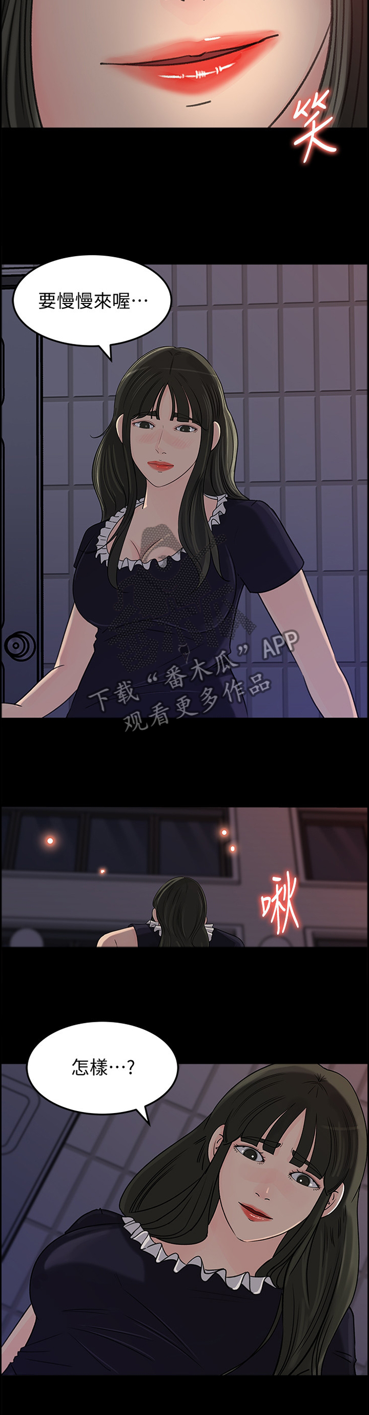 第59章：慢慢来8