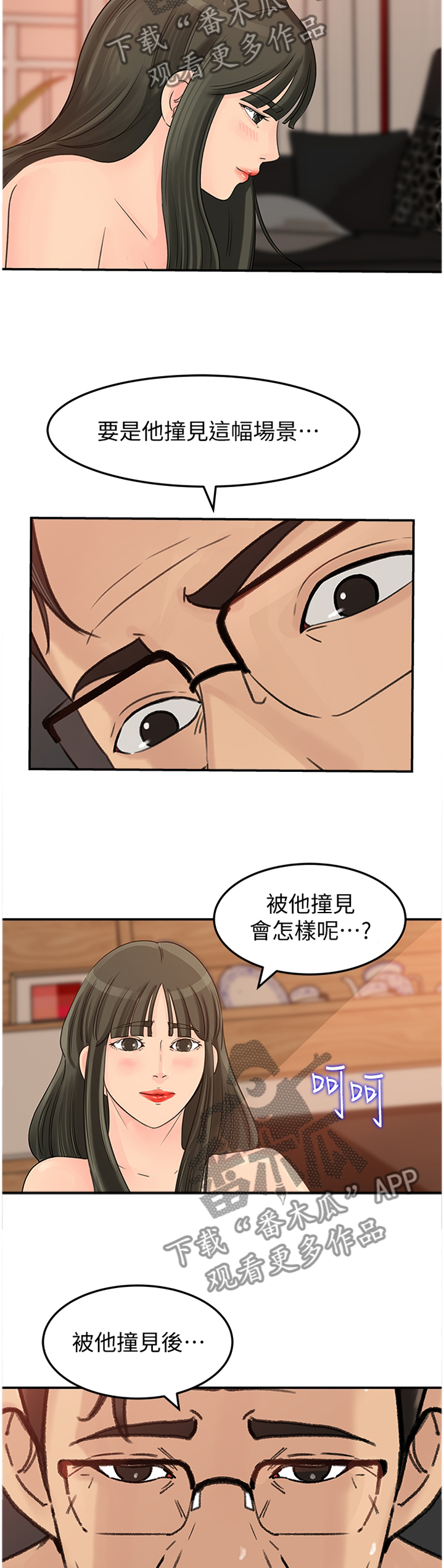 第49章：你想给他看?9