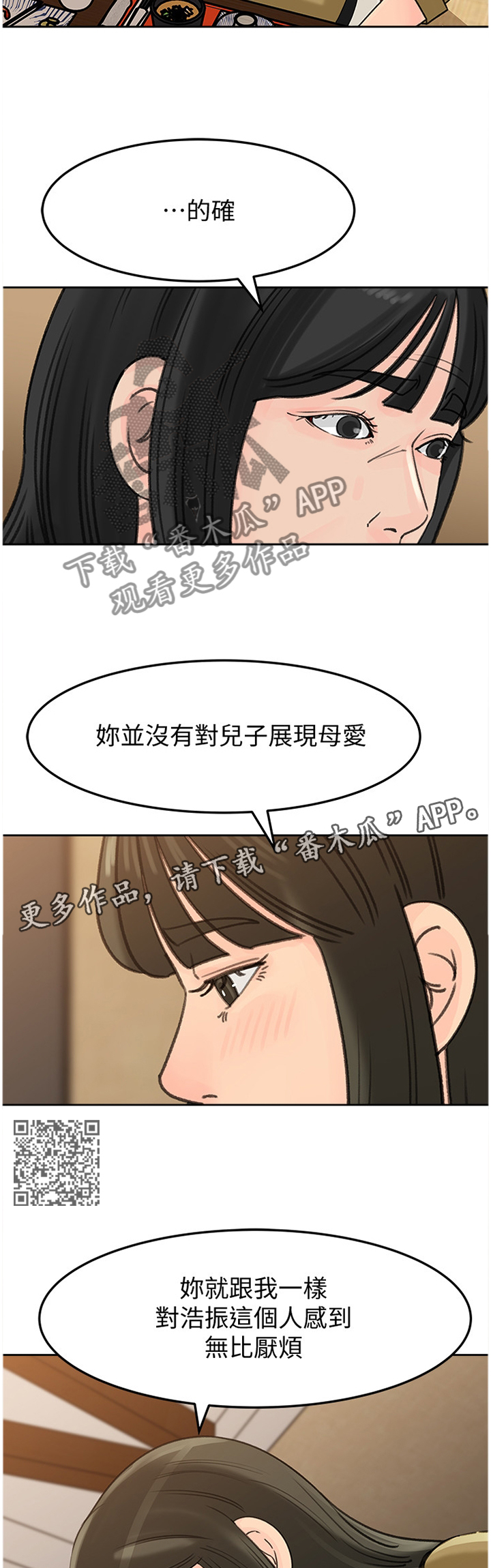 第72章：升级6