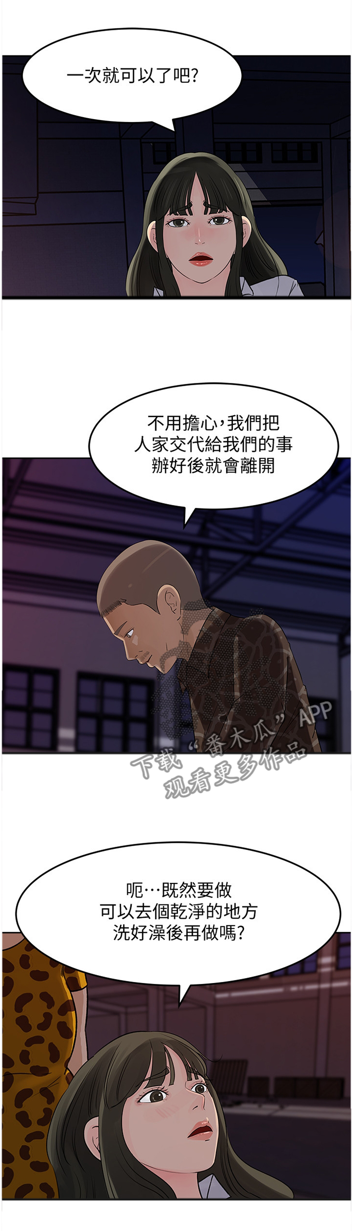 第81章：理由9