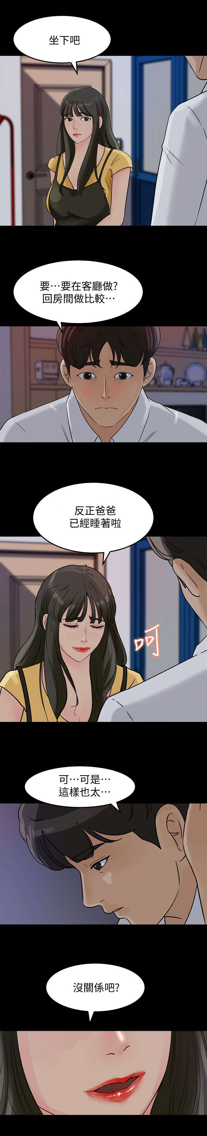 第21章：偷窥0