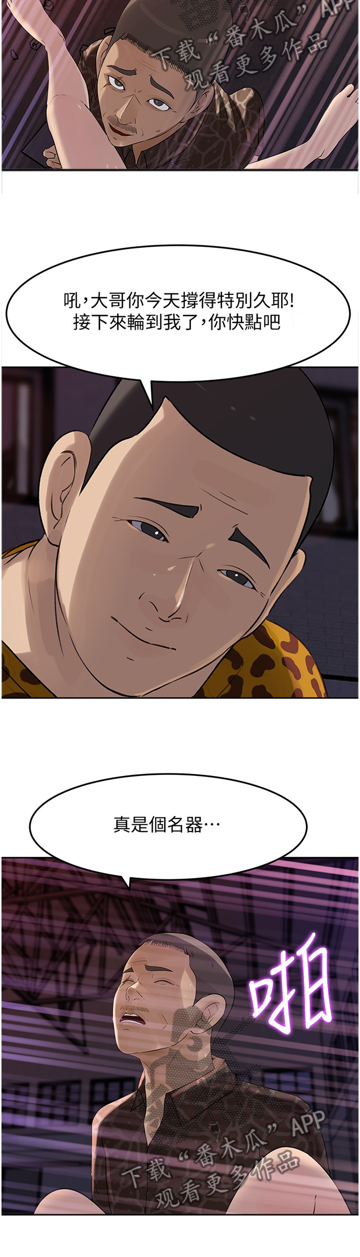 第82章：追寻1