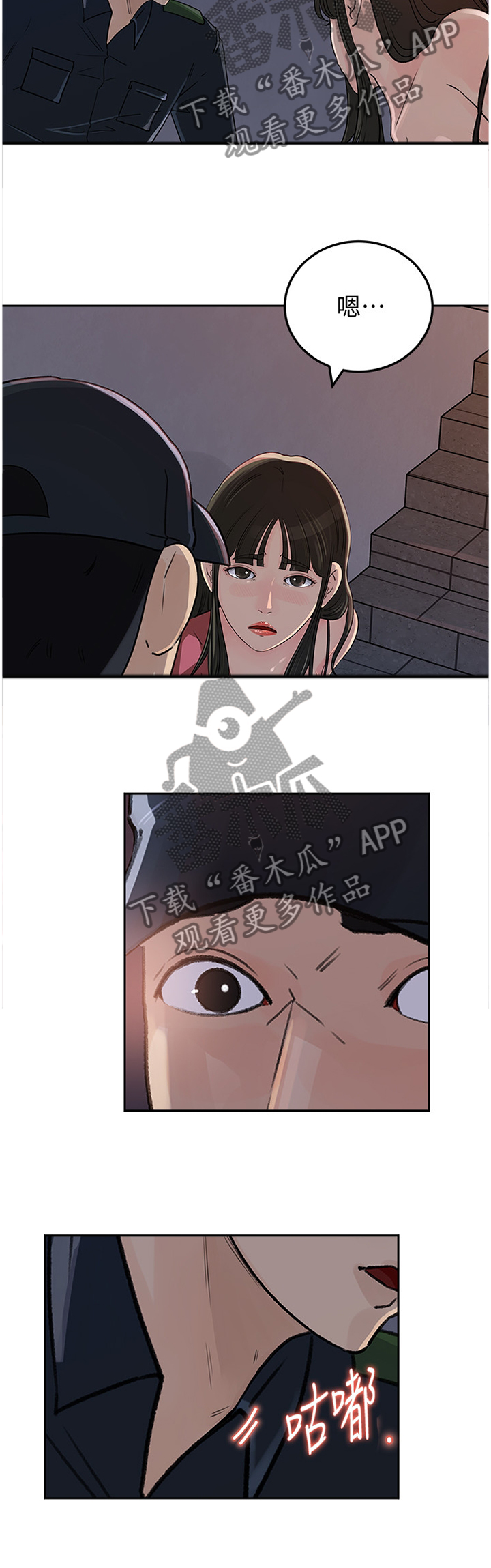 第77章：请帮帮我9