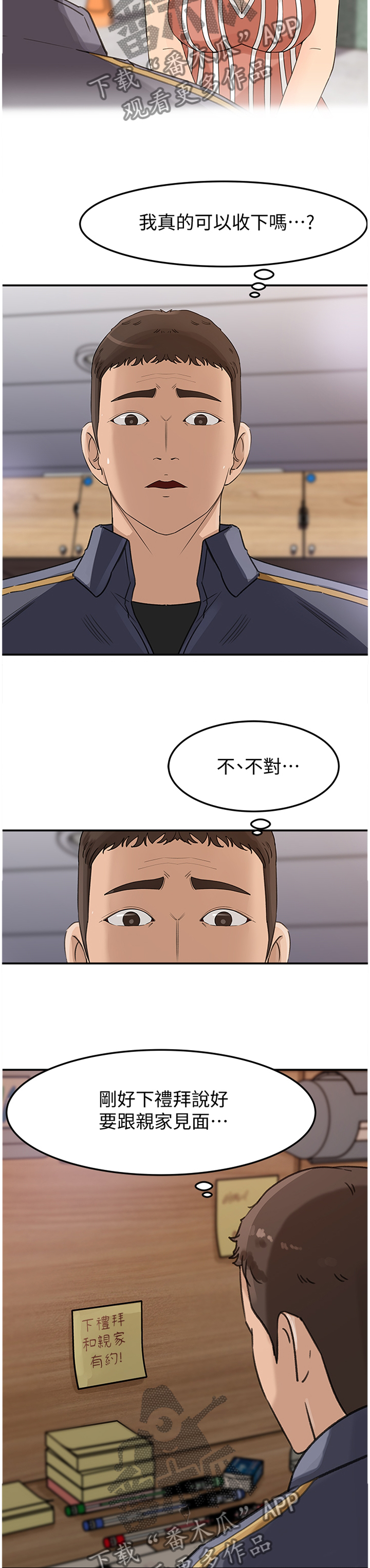 第40章：有钱的快乐1