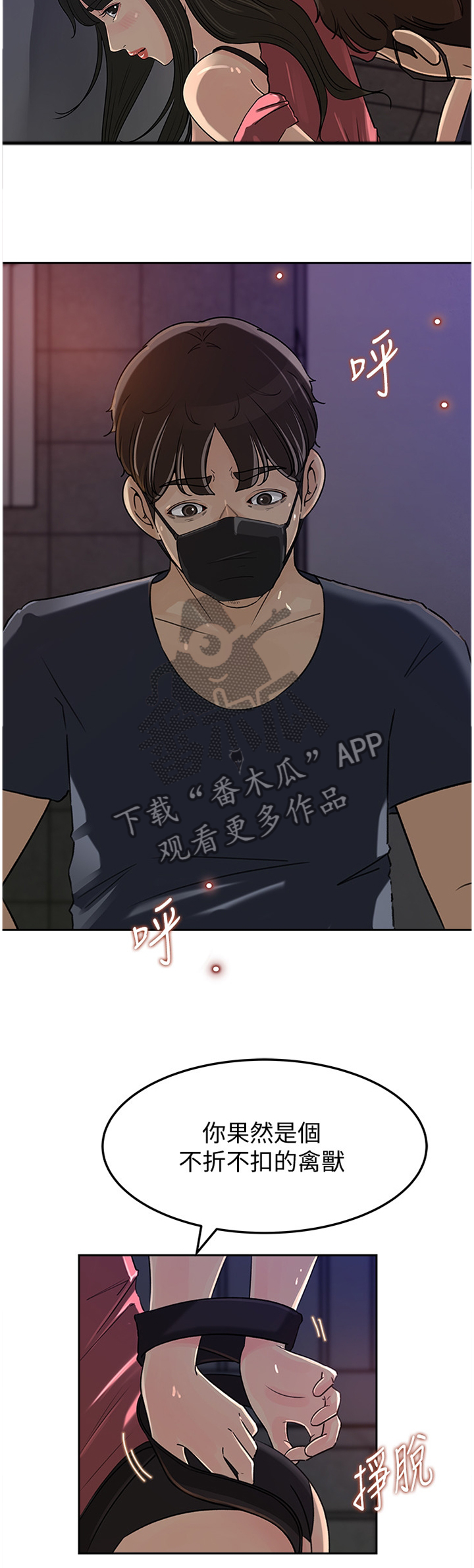 第76章：识破7