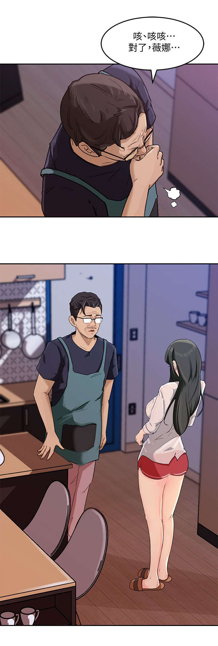第8章：衣服1