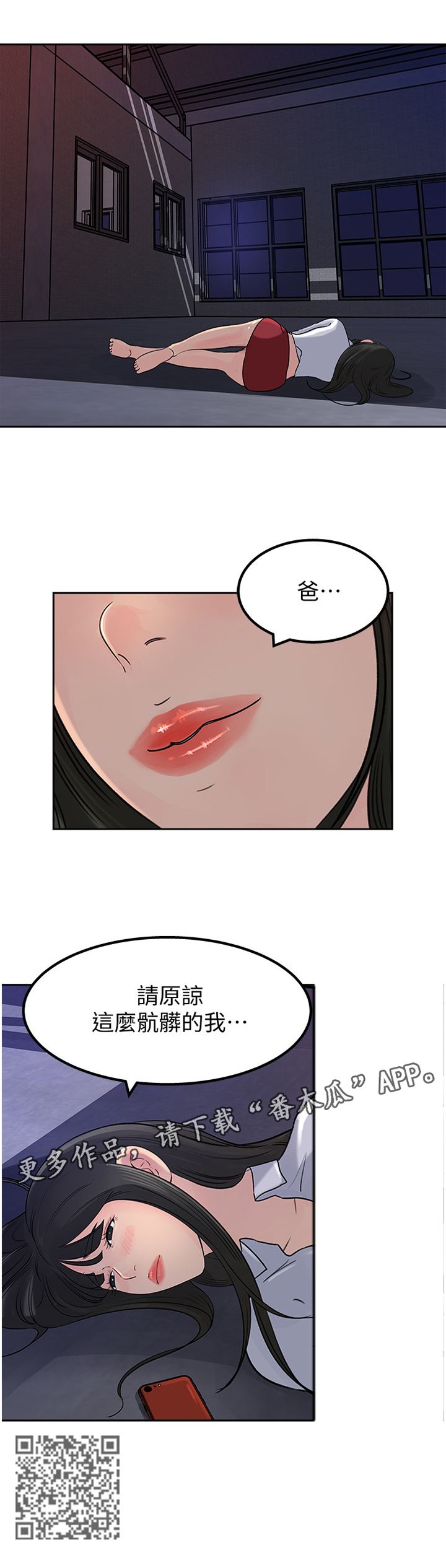 第83章：请原谅这样的我(完结)11