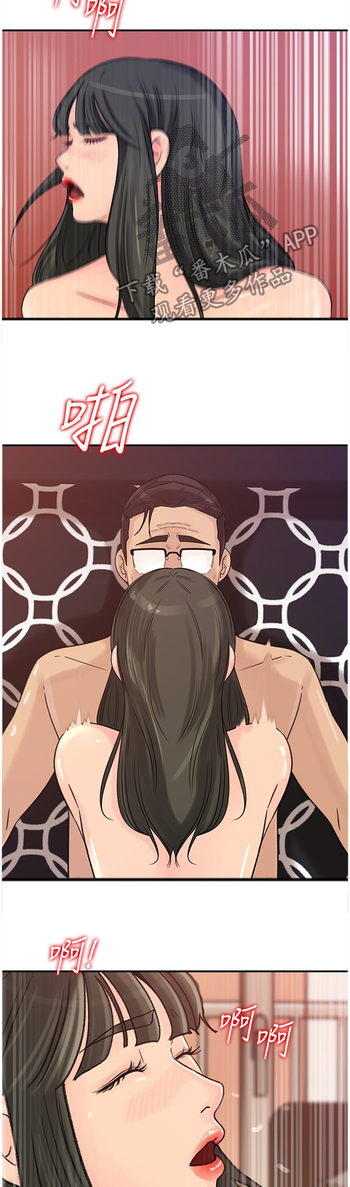 第51章：这不是现实1
