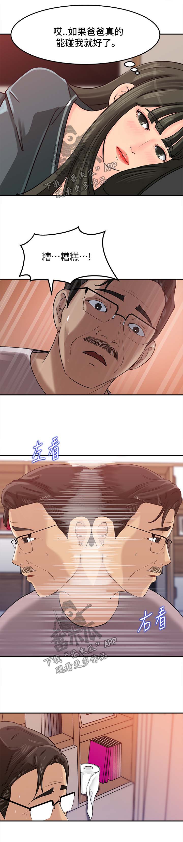 第27章：可惜7