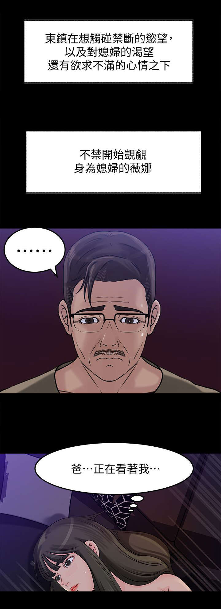 第23章：诱惑3
