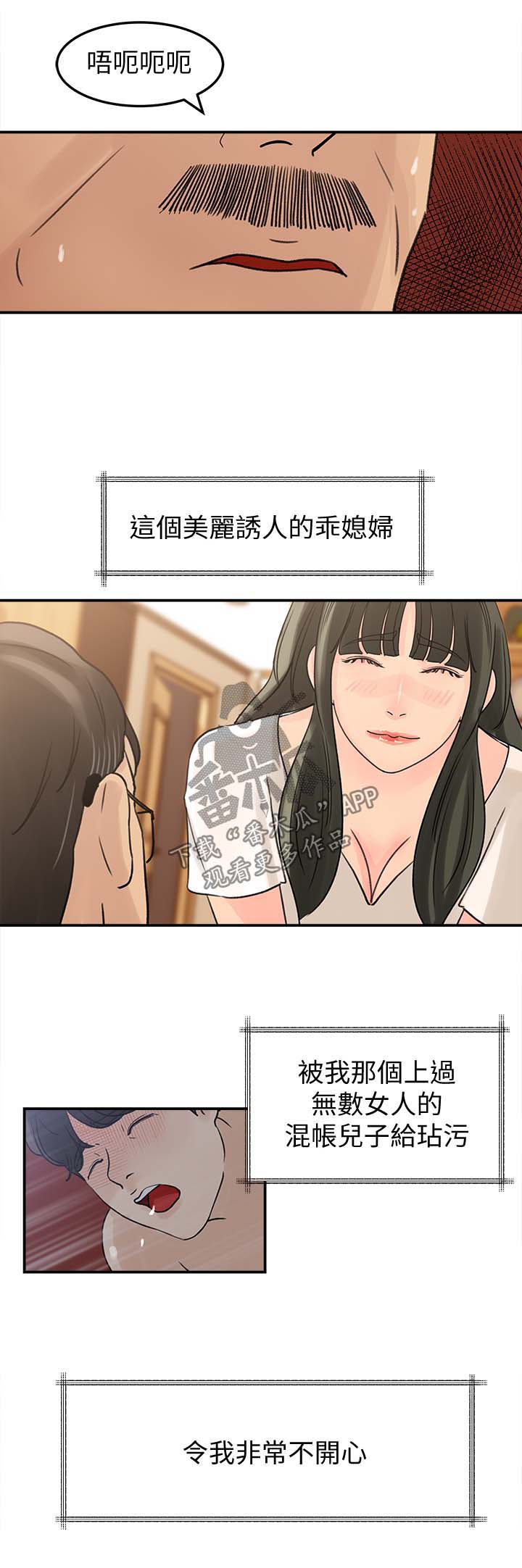 第27章：可惜1