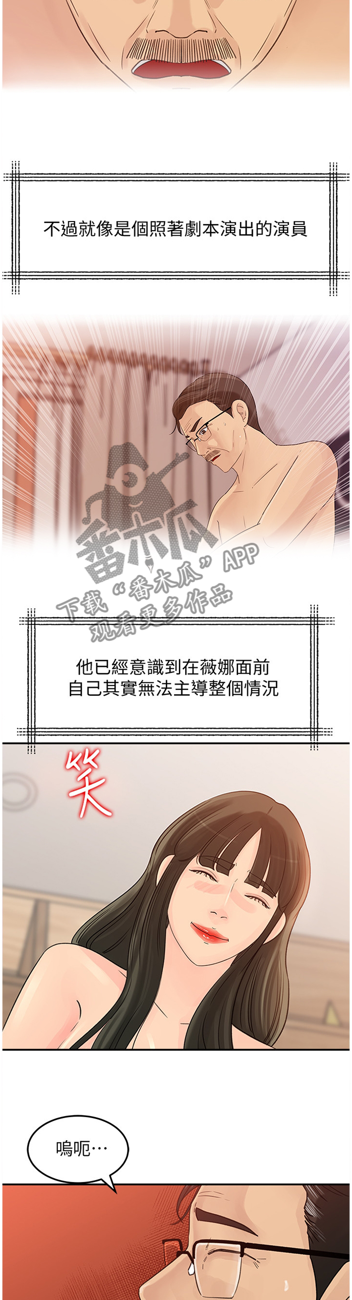 第50章：终于目睹1