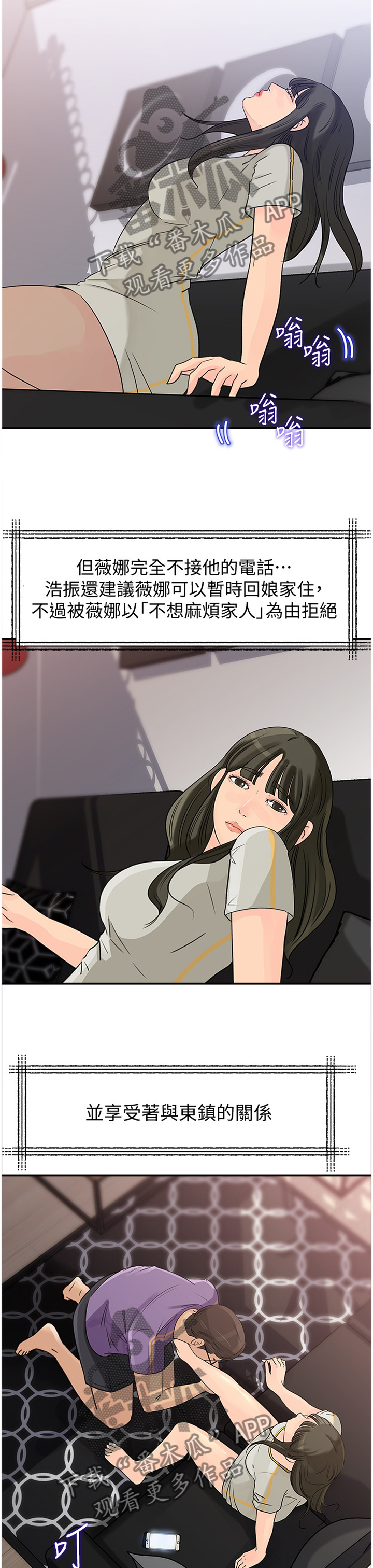 第42章：双线发展6
