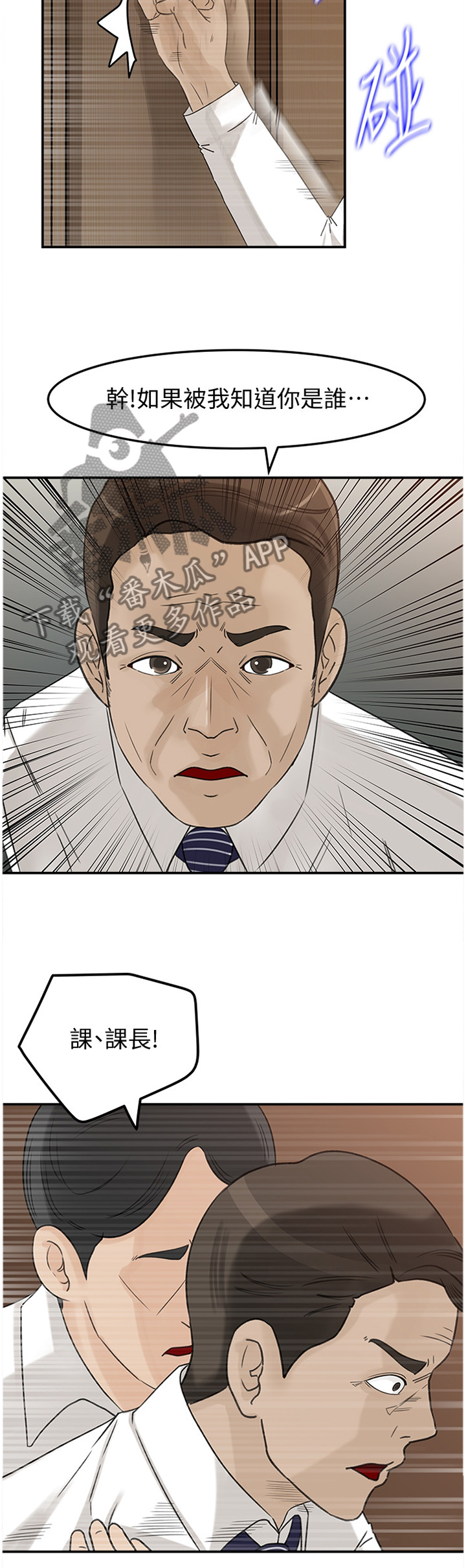 第48章：不行!5