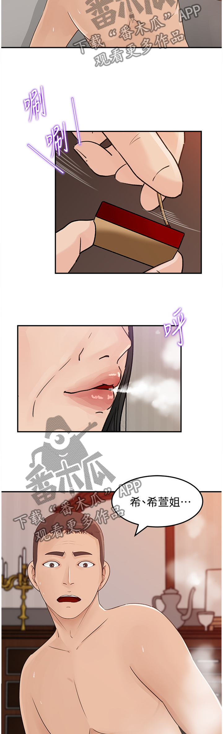 第53章：你是我的?!1