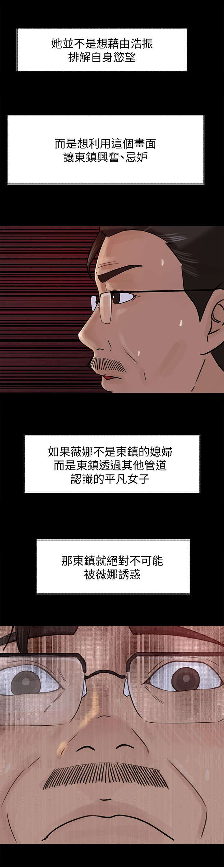 第23章：诱惑2