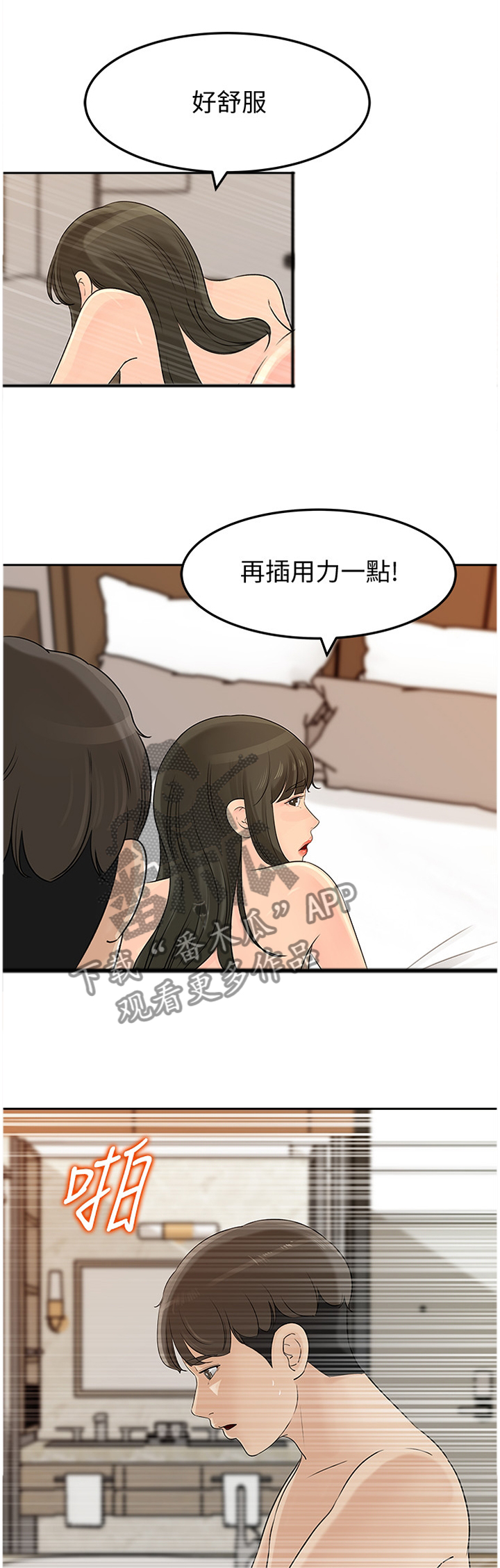 第74章：发泄1