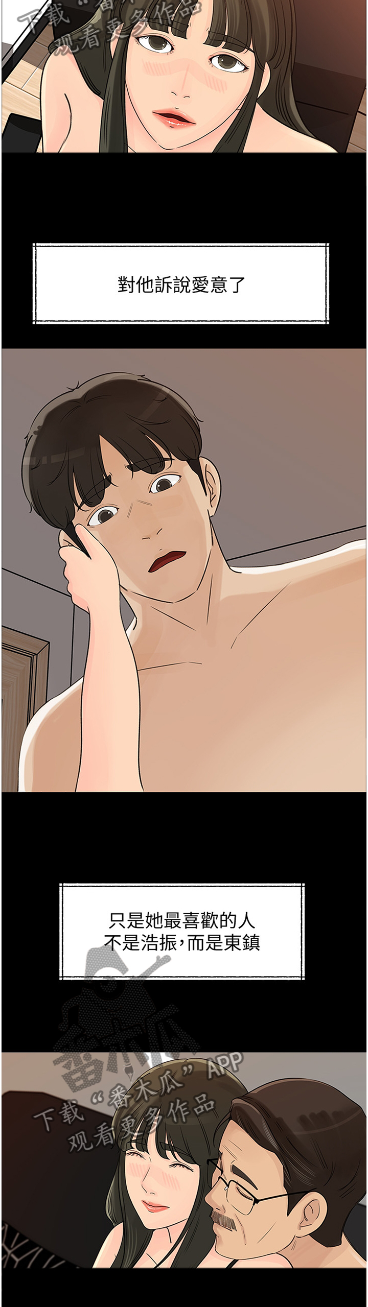 第57章：安抚1