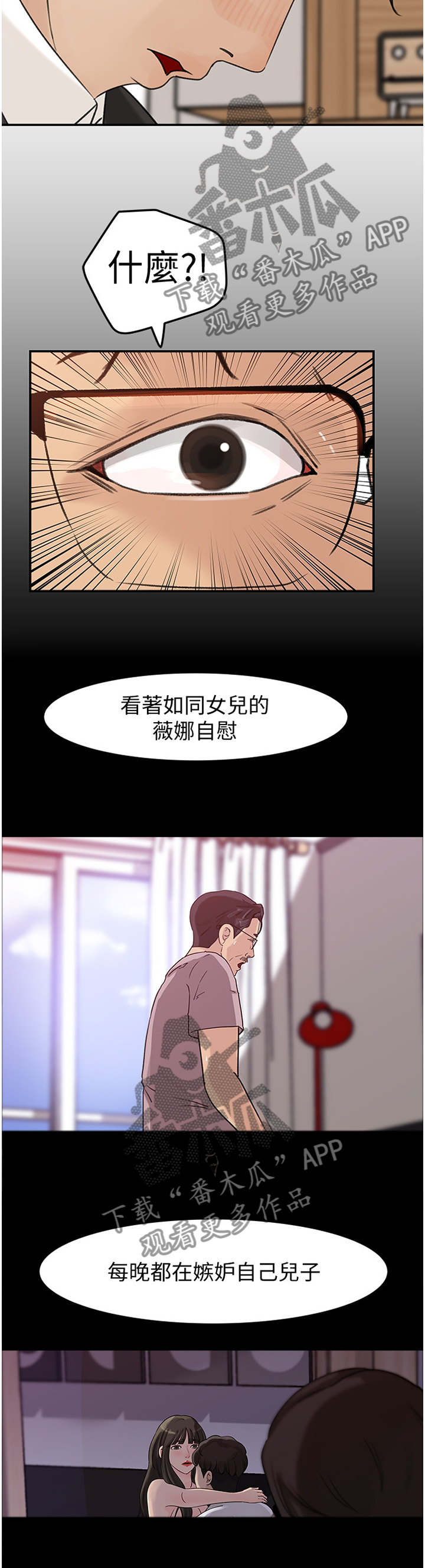 第52章：停不下来1