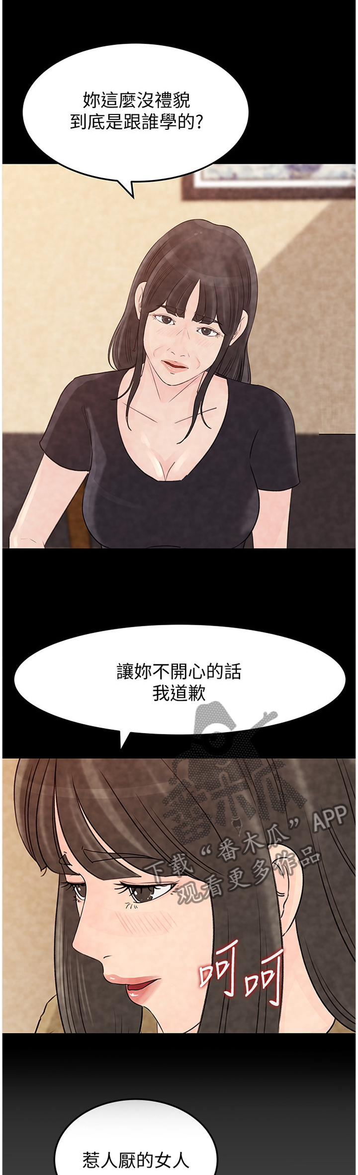 第78章：下手4