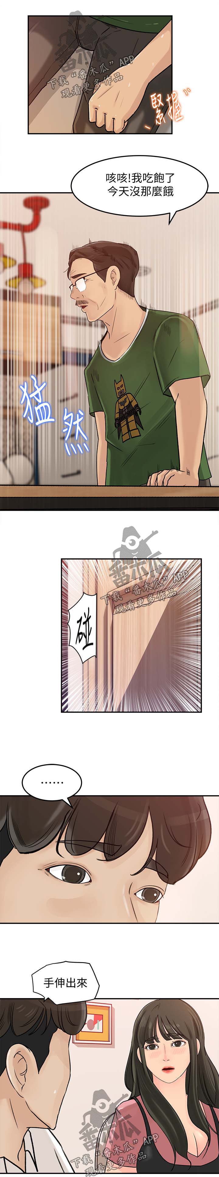 第29章：被发现2