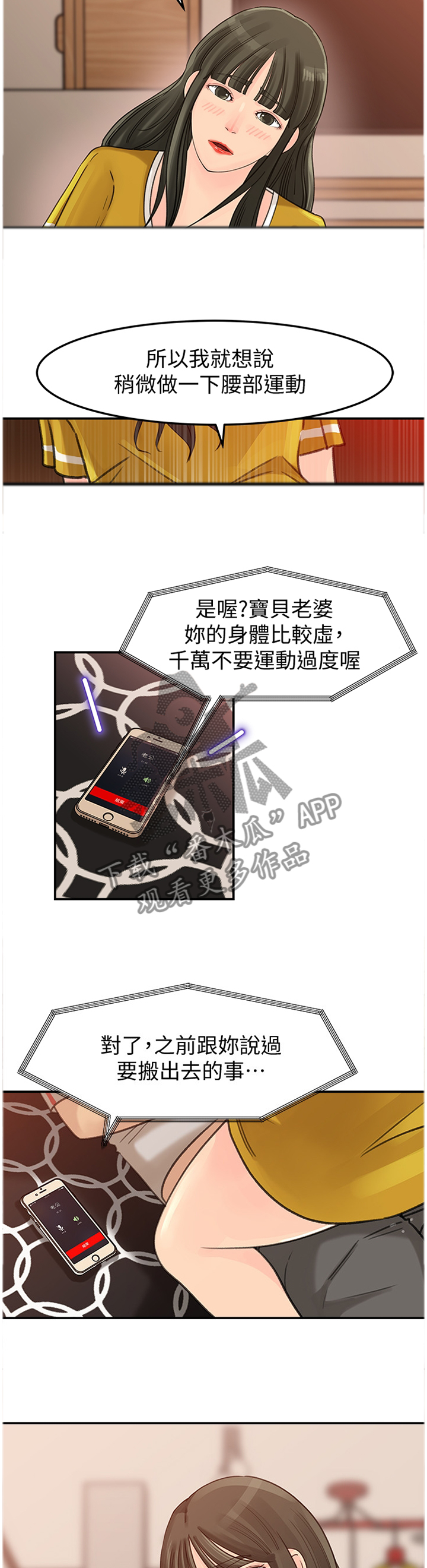 第35章：搬家5