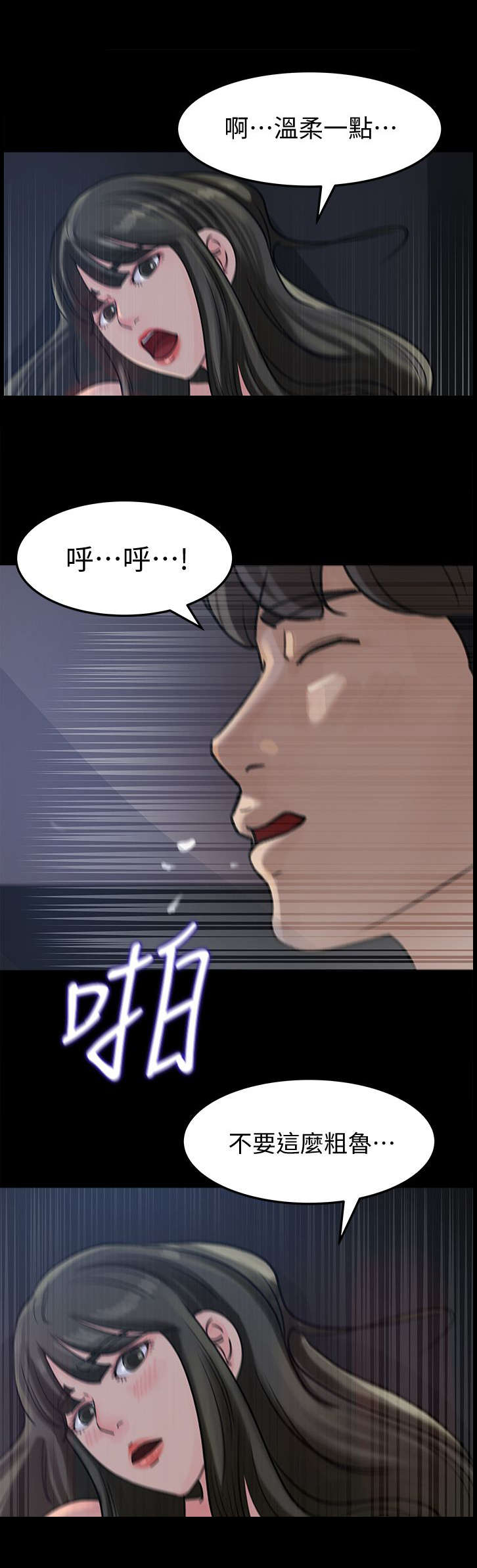 第22章：粗鲁7