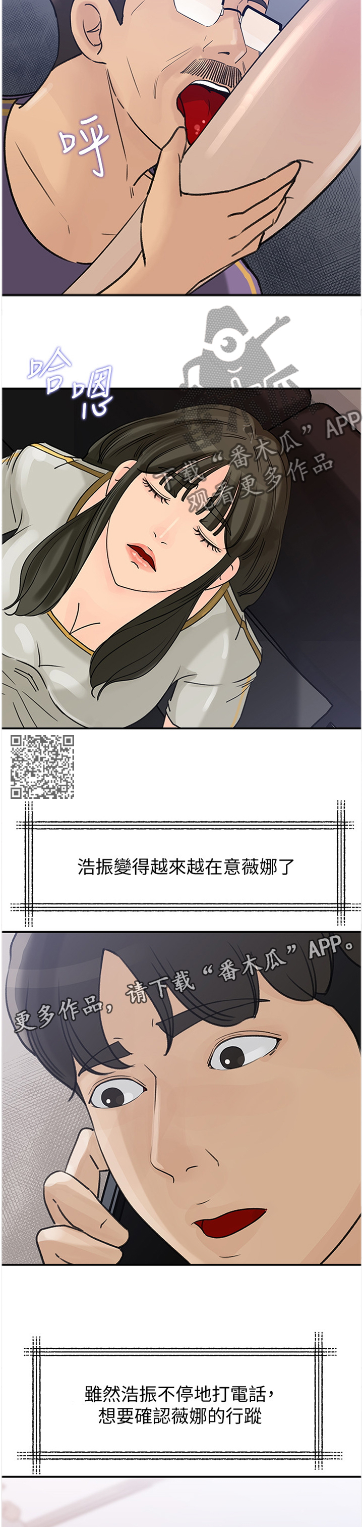 第42章：双线发展5