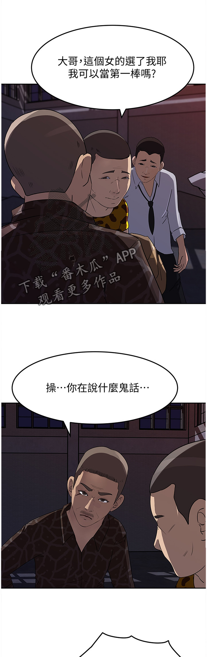 第80章：迷失8