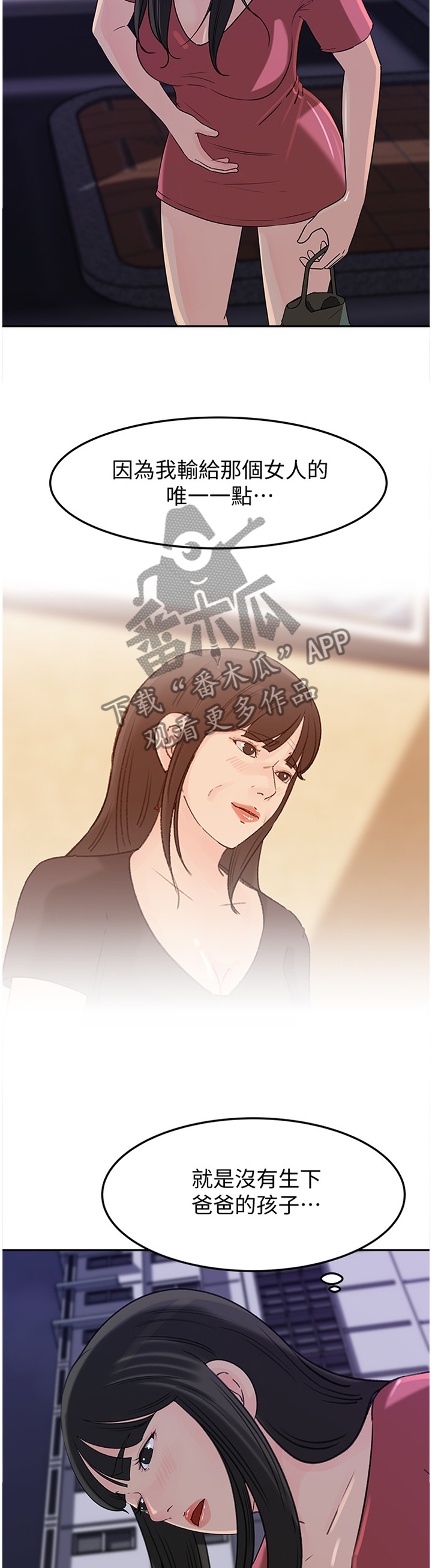 第75章：唯一的弱势7