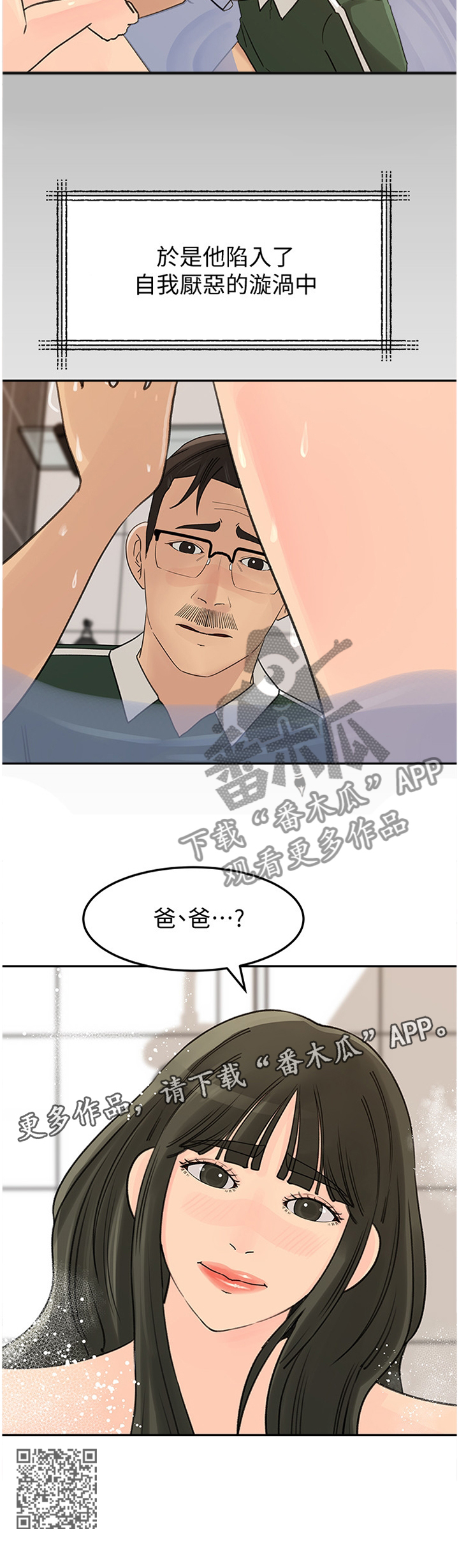 第66章：自我厌恶12