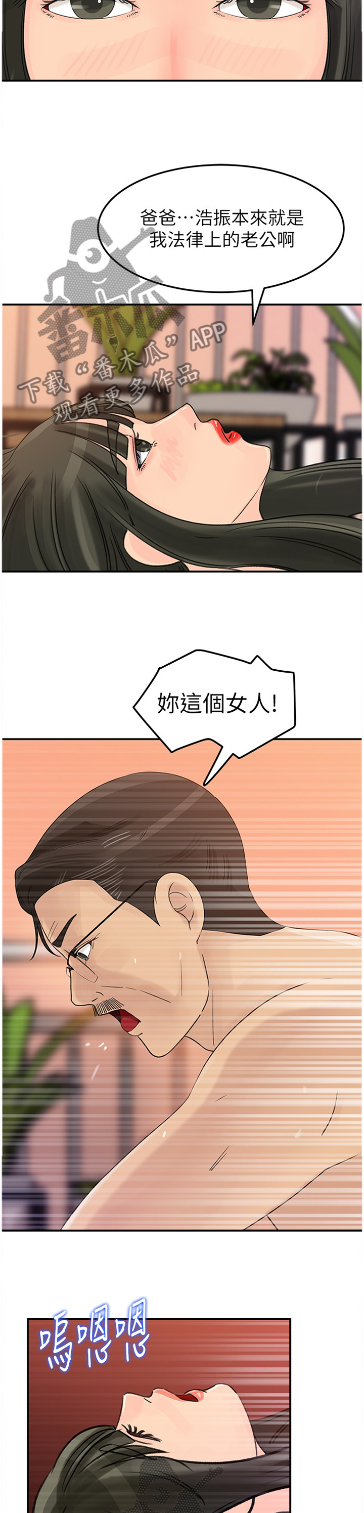 第46章：开心吗?3