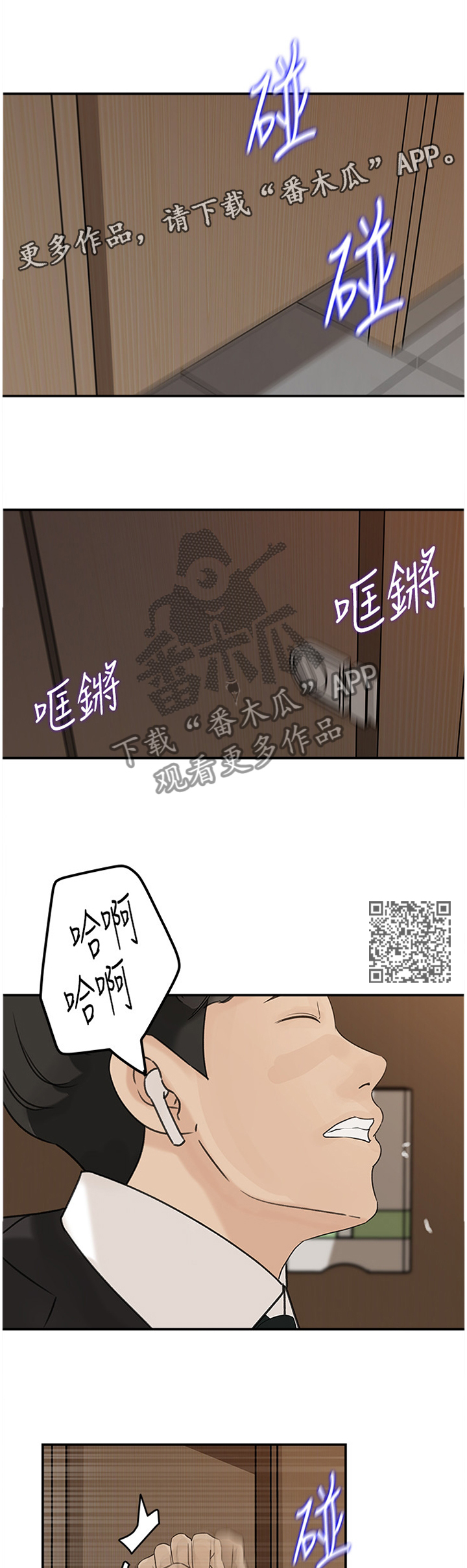 第48章：不行!4