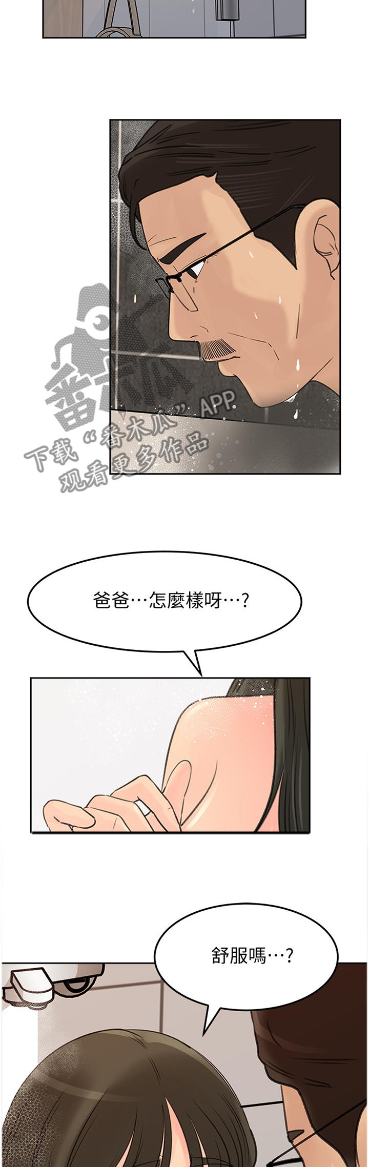 第67章：舒服10