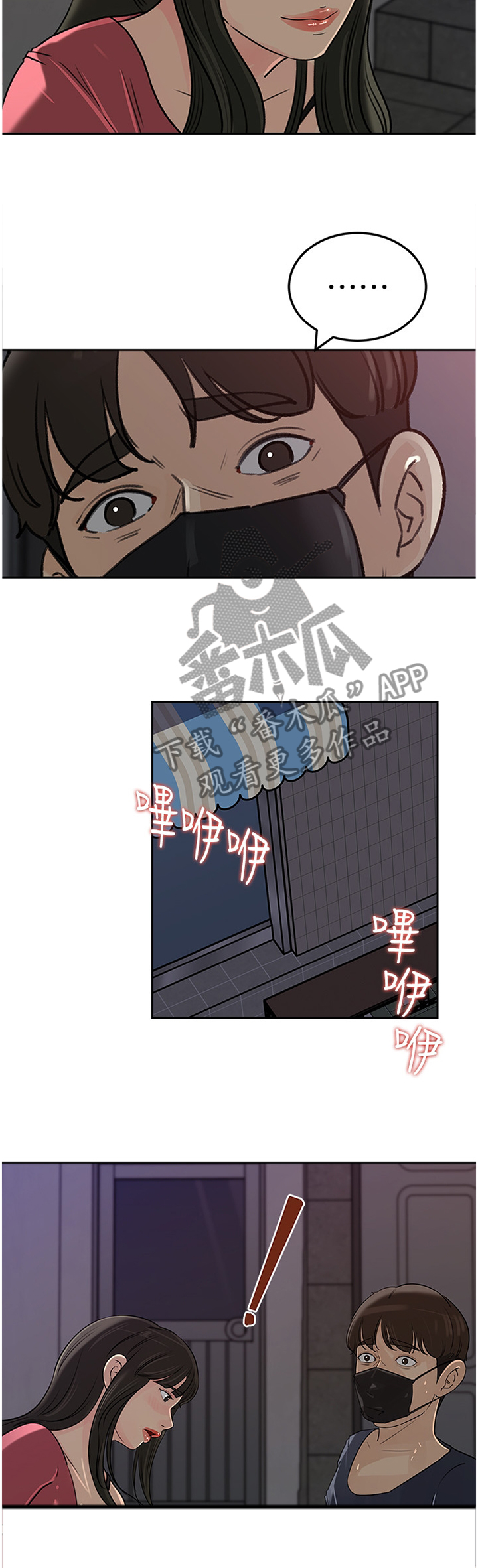 第77章：请帮帮我2