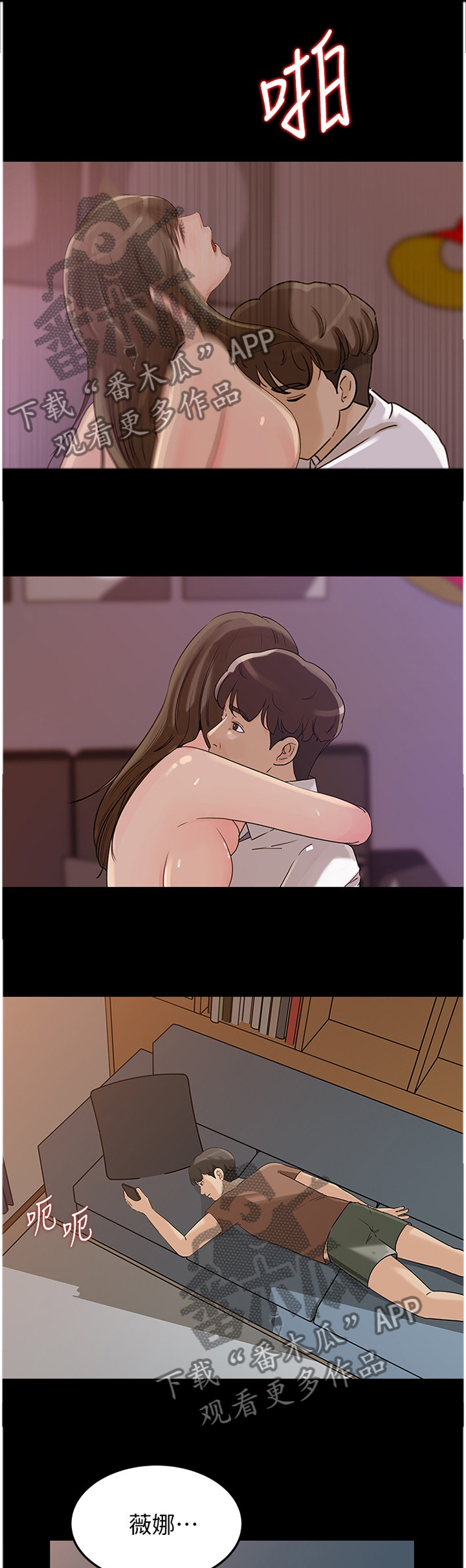 第75章：唯一的弱势0