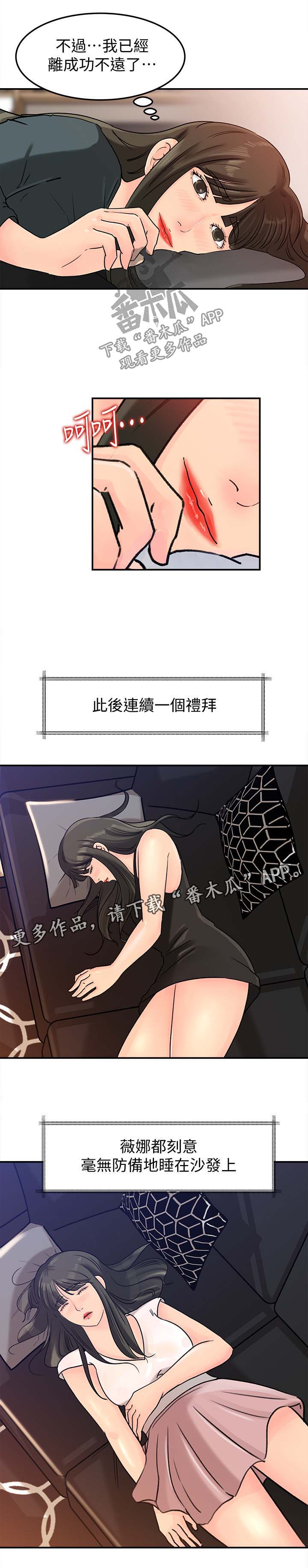 第28章：越来越大胆1